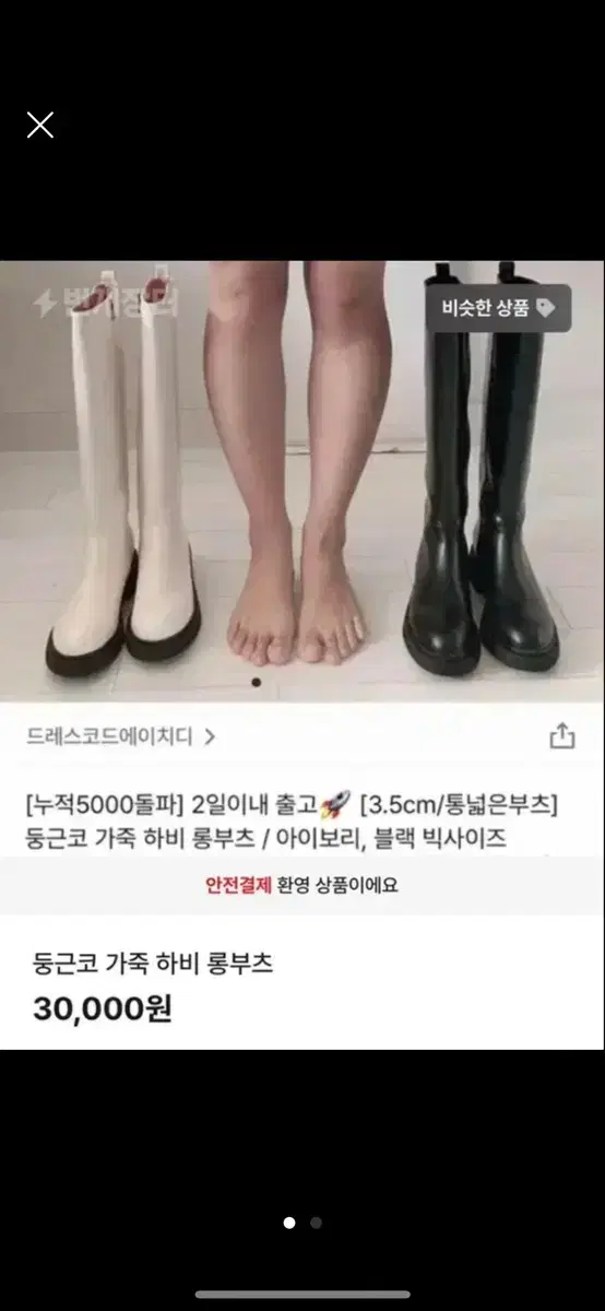 에이블리 둥근코 하비 롱부츠